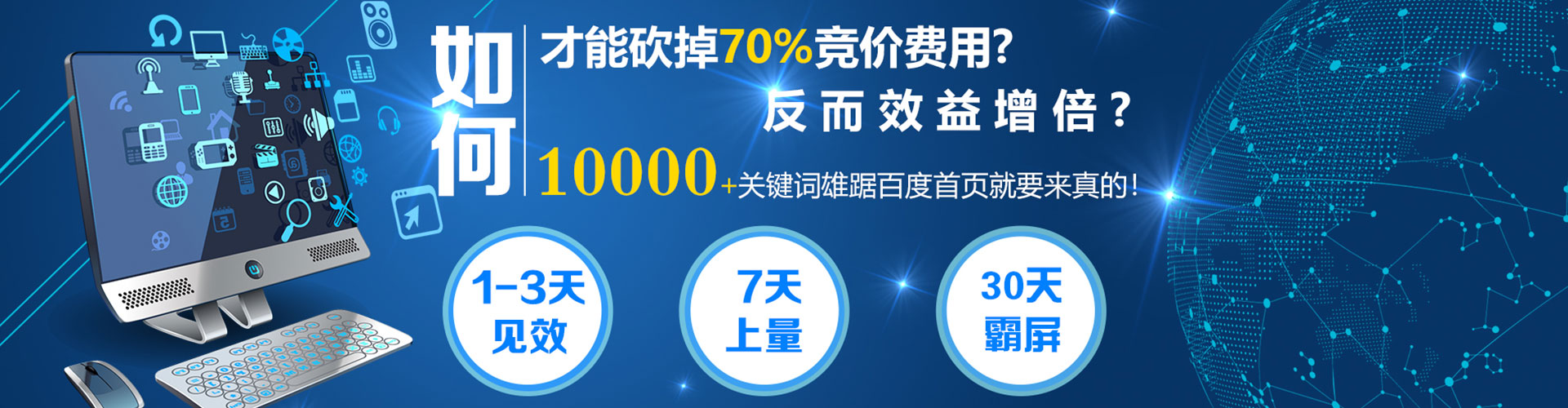 郑州百度开户返点
